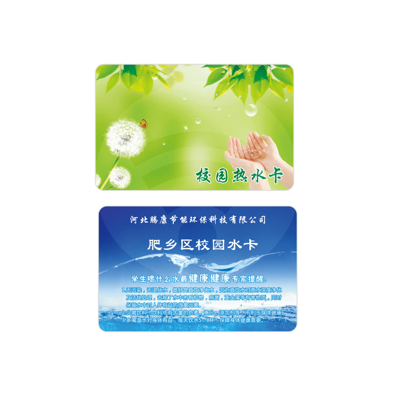 接触式智能IC卡IC卡工艺IC白卡定做厂家2