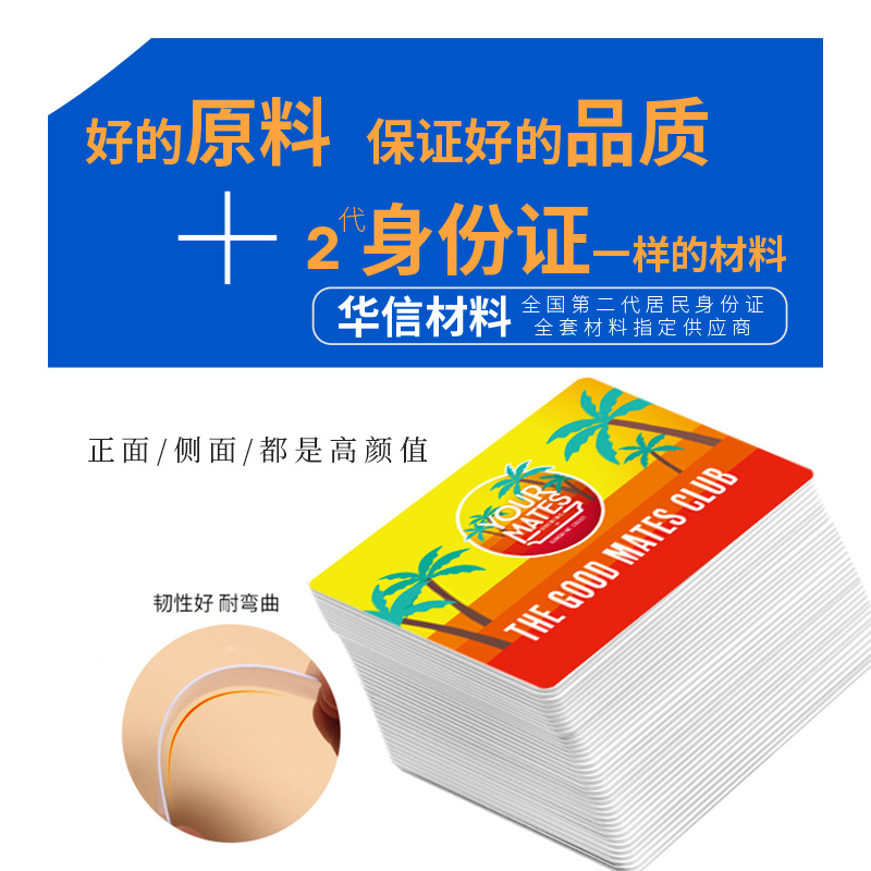 智能就诊卡IC医疗卡厂家IC就诊体检卡定制厂家3