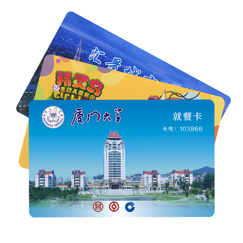 会员IC卡制作IC卡制卡商智能IC卡非接触式IC卡定做厂家3