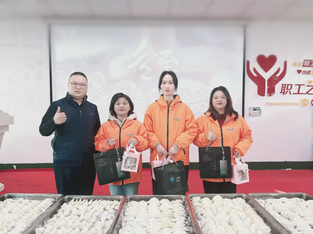 饺子飘香 情暖冬至 | LETOU乐投集团组织开展冬至主题活动