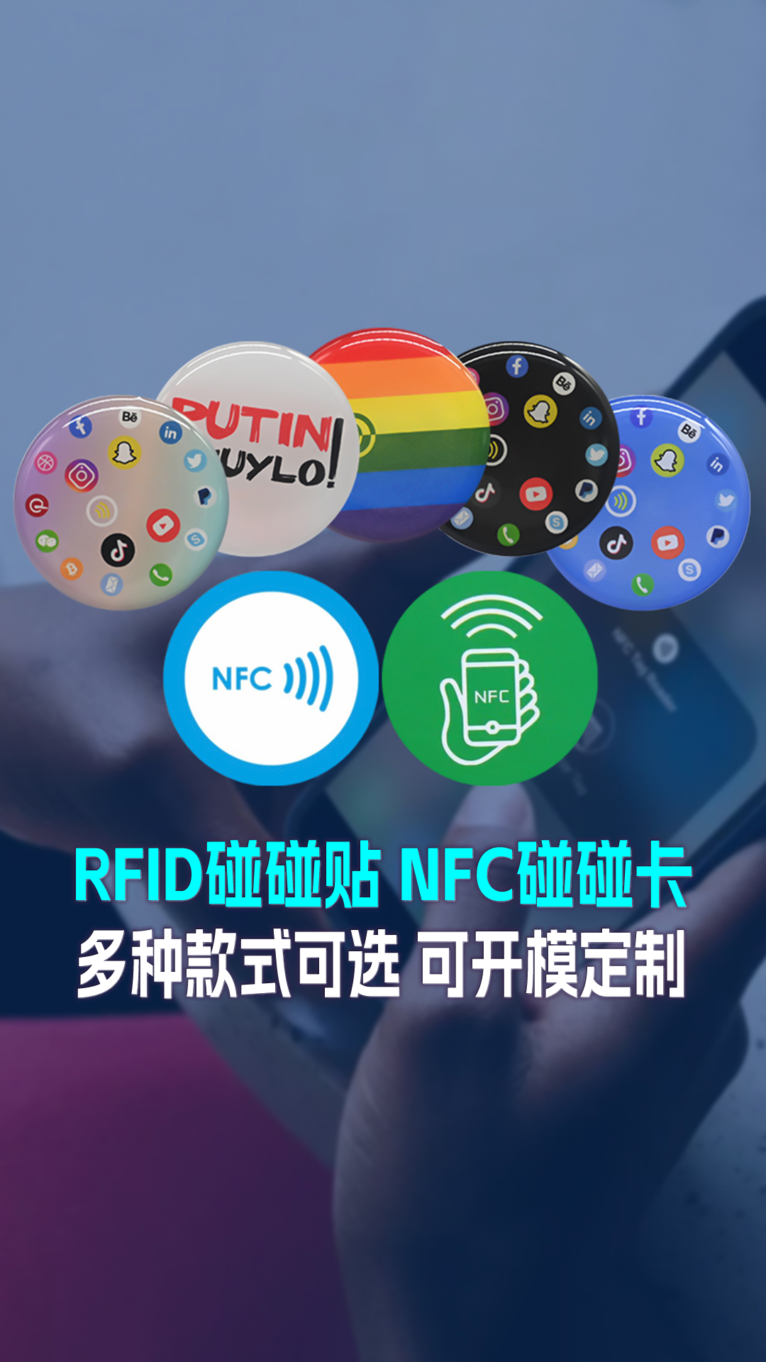 LETOU乐投集团RFID智能卡工厂专业定制RFID碰碰卡NFC手机碰碰卡贴