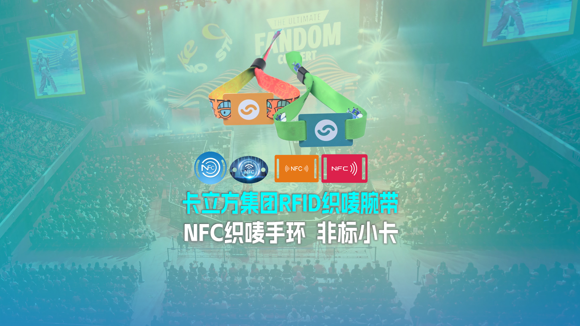 LETOU乐投集团RFID智能卡工厂NFC智能织唛小卡非标小卡定制源头厂家