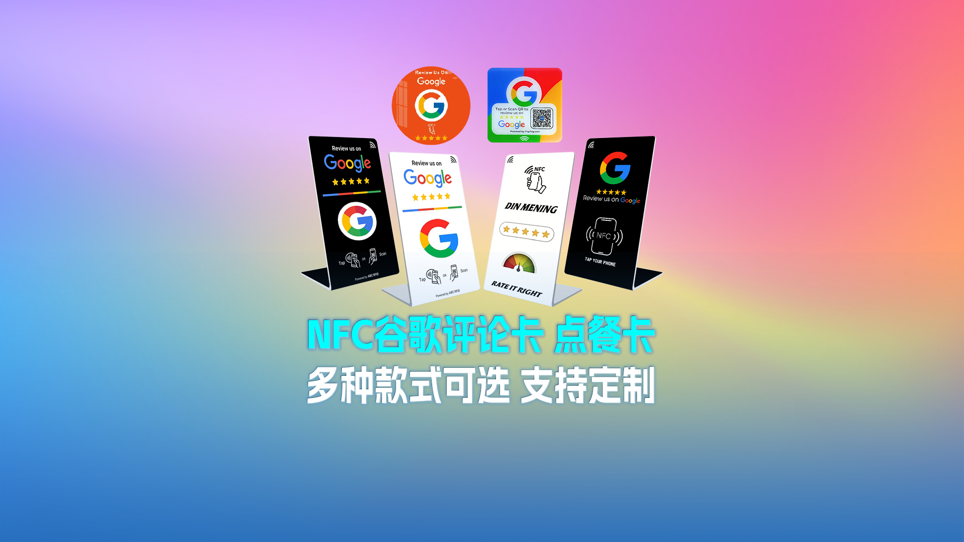 LETOU乐投集团RFID智能卡源头厂家专业定制桌面立式NFC弯折卡谷歌谈论卡点餐卡