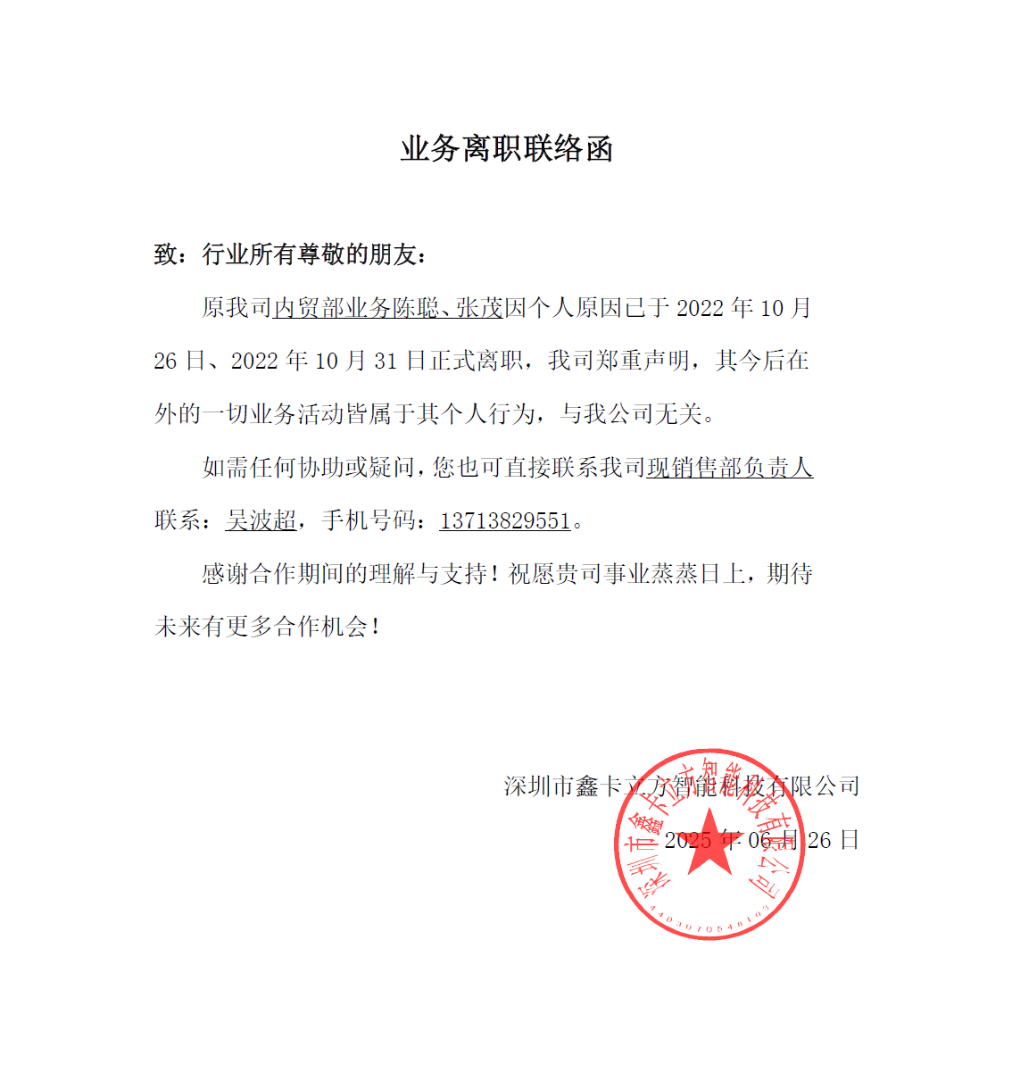 微信图片_20250628113114