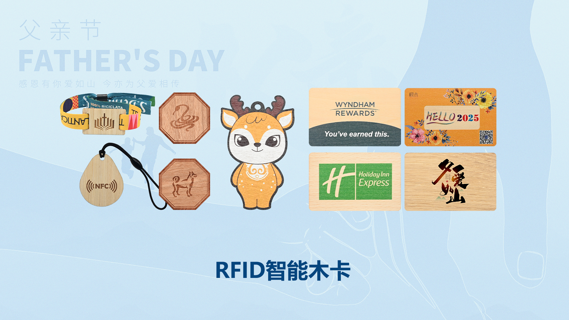 父爱如 “芯”，，，岁月留痕 —— LETOU乐投集团RFID智能卡工厂致敬我的超等英雄