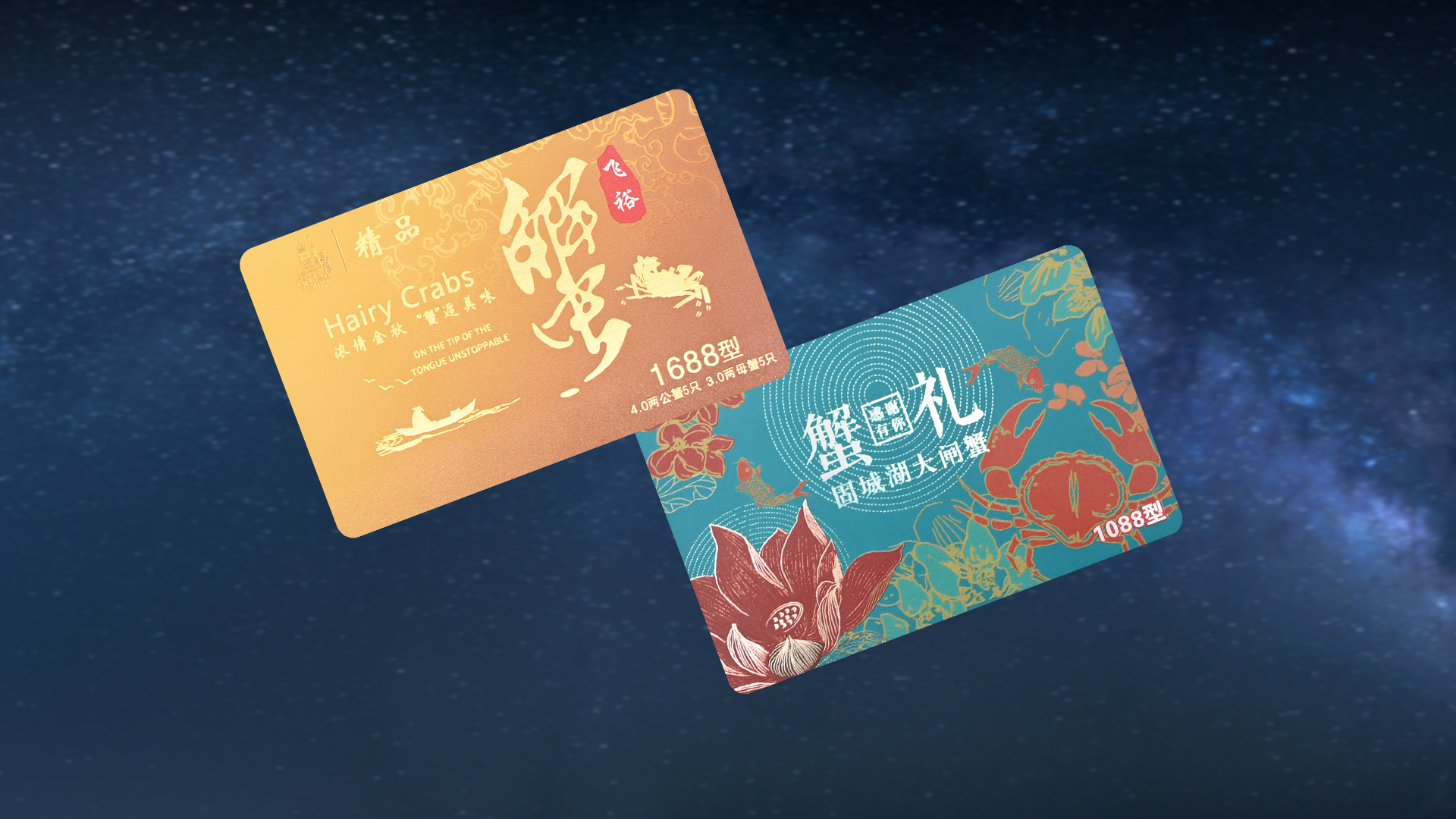 LETOU乐投集团RFID智能卡工厂定制蟹卡大闸蟹兑换卡螃蟹礼物卡提货卡