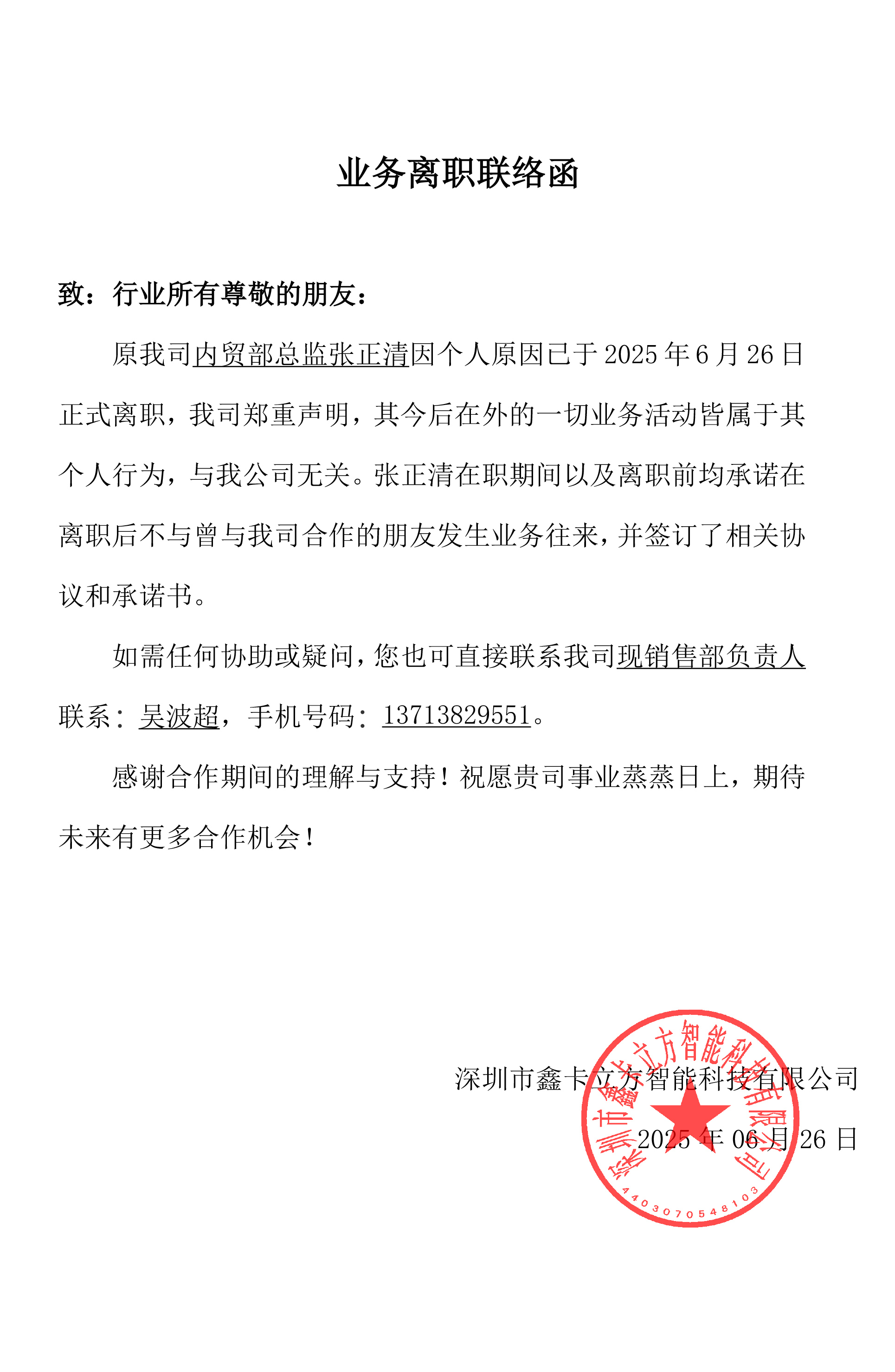 微信图片_20250627172233