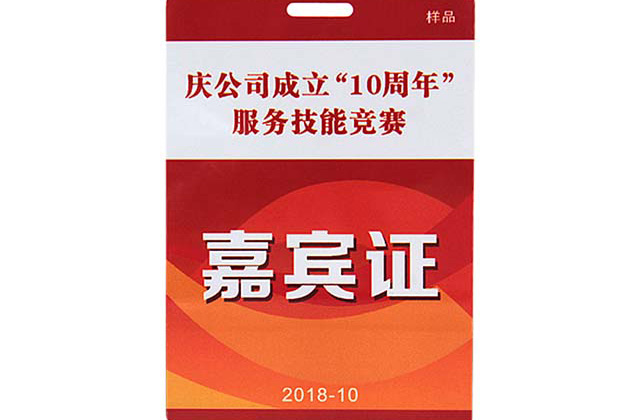 与接触式IC卡相较量，，，，非接触式IC卡（射频卡）具有的优点