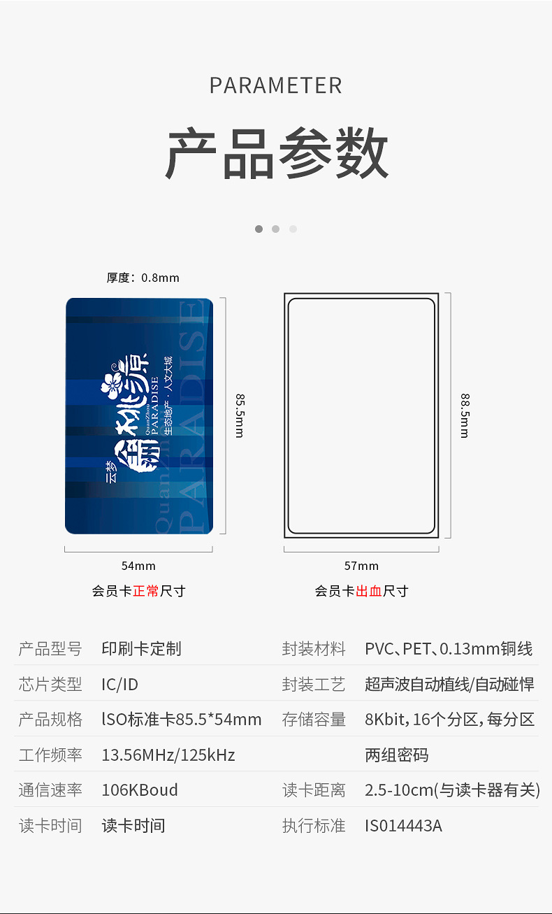 智能校园卡收支证2